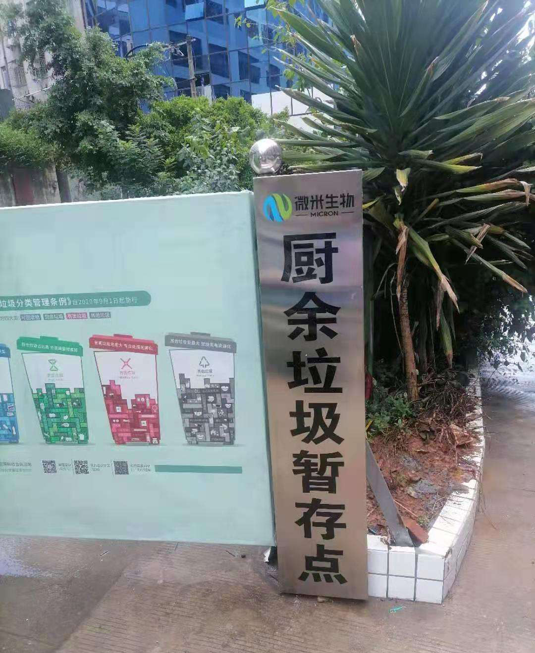 選擇有機垃圾處理設備可以滿足哪些處理要求